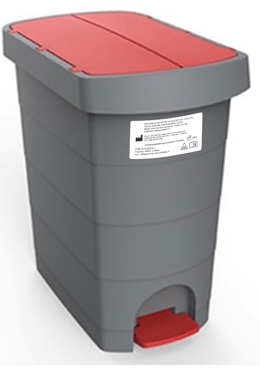 Відро для сміття пластикове з педаллю сіре (червоне маркування) 9 л